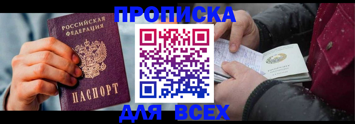 временная регистрация поиск в Моршанске