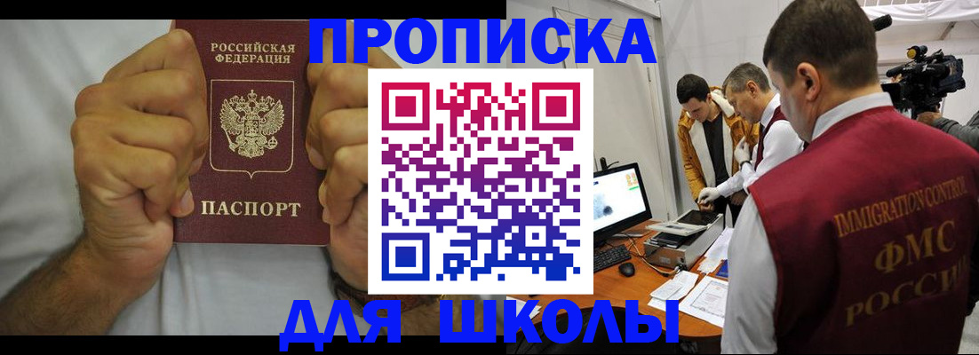 временная регистрация недорого в Моршанске
