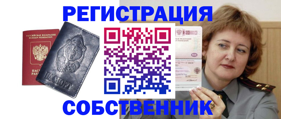 временная регистрация недорого в Моршанске
