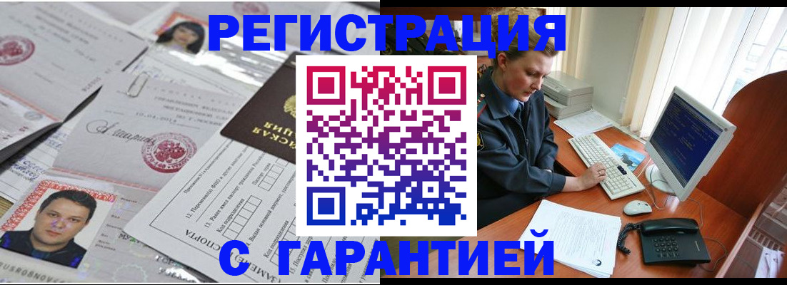 временная регистрация адрес в Моршанске